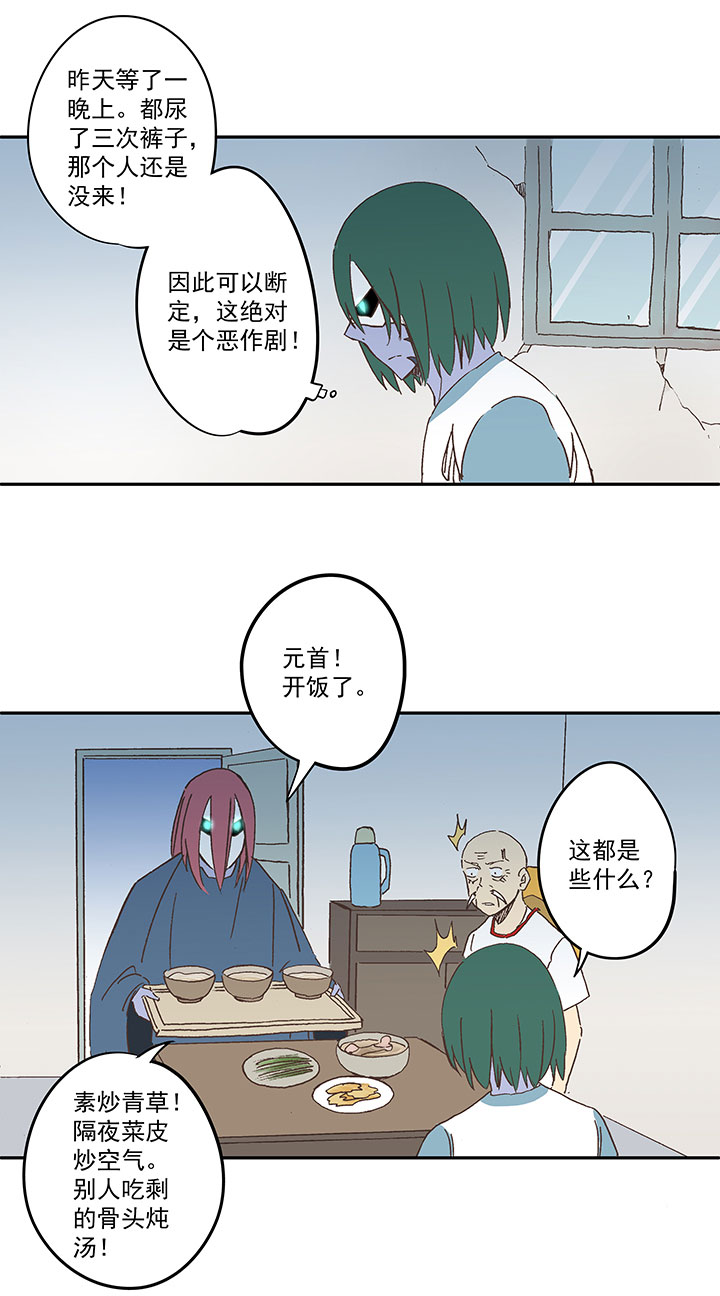 第一百九十二波 拾荒-第202话