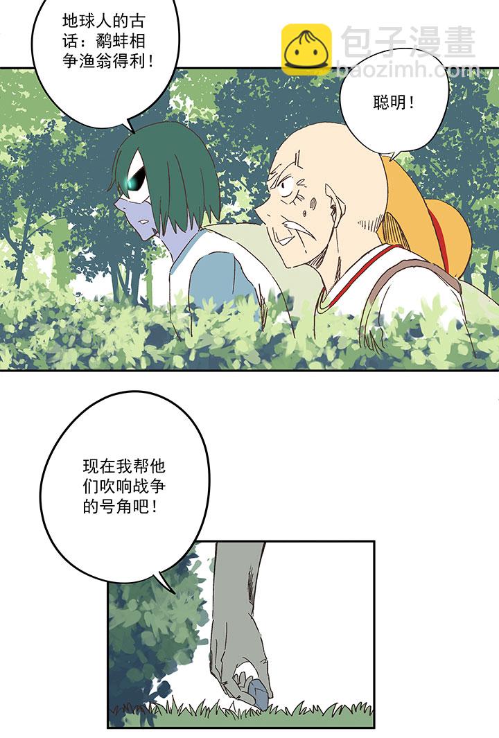 第一百九十二波 拾荒-第202话