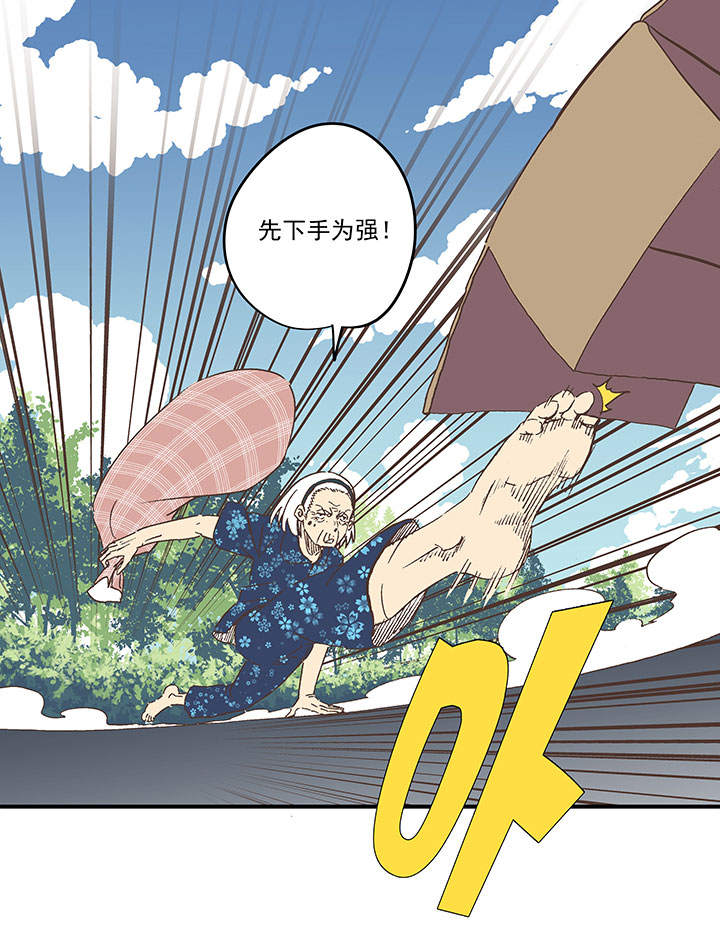 第一百九十二波 拾荒-第202话