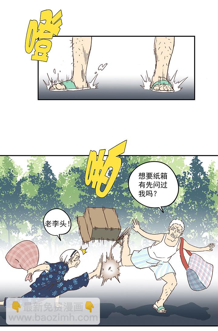 第一百九十二波 拾荒-第202话
