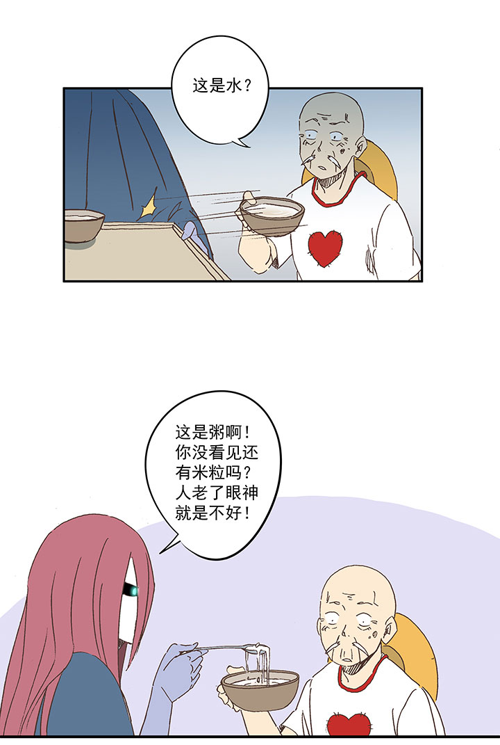 第一百九十二波 拾荒-第202话