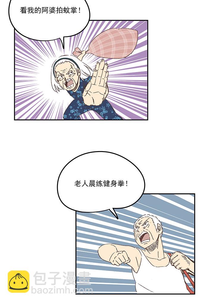 第一百九十二波 拾荒-第202话
