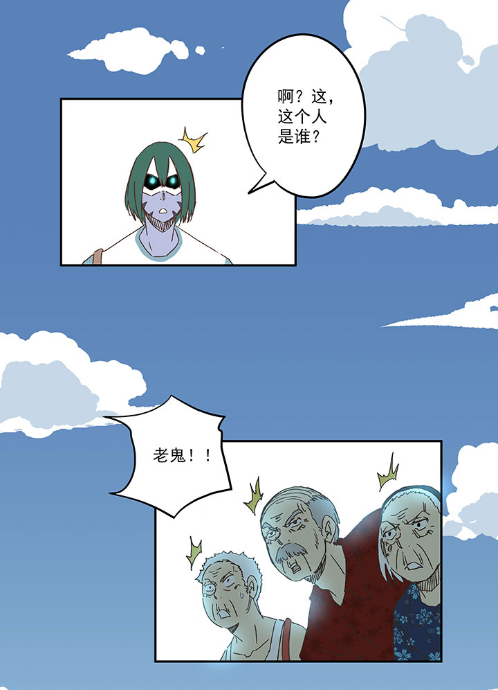 第一百九十二波 拾荒-第202话