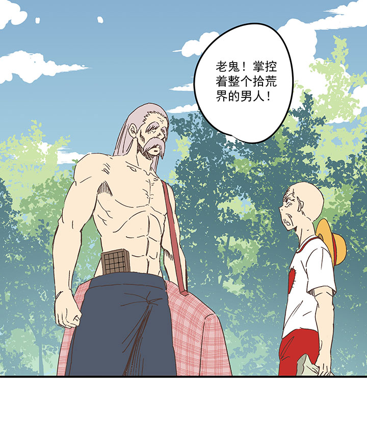 第一百九十二波 拾荒-第202话