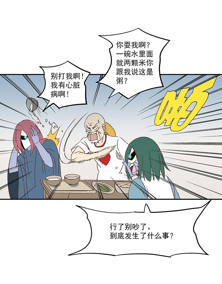 第一百九十二波 拾荒-第202话