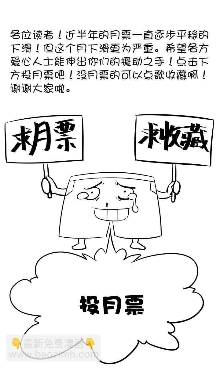 第一百九十二波 拾荒-第202话