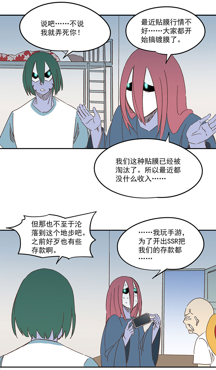 第一百九十二波 拾荒-第202话