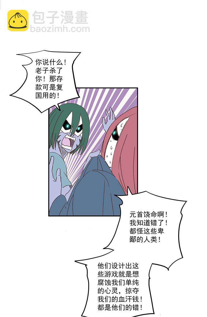 第一百九十二波 拾荒-第202话