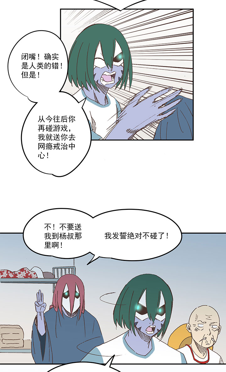 第一百九十二波 拾荒-第202话