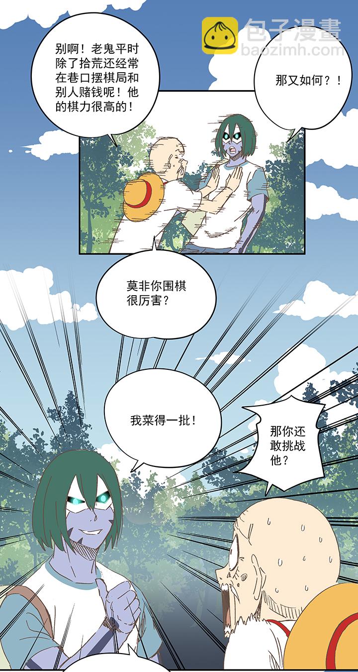第一百九十三波 围棋-第204话