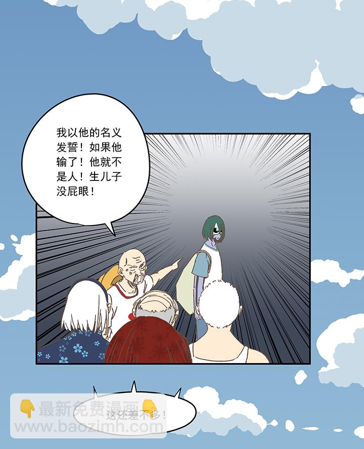 第一百九十三波 围棋-第204话
