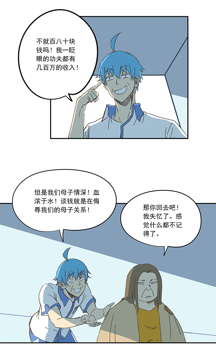 第一百九十三波 围棋-第204话