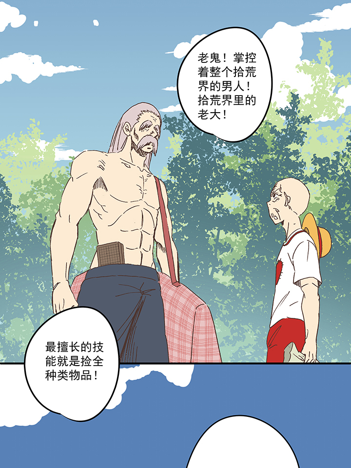 第一百九十三波 围棋-第204话