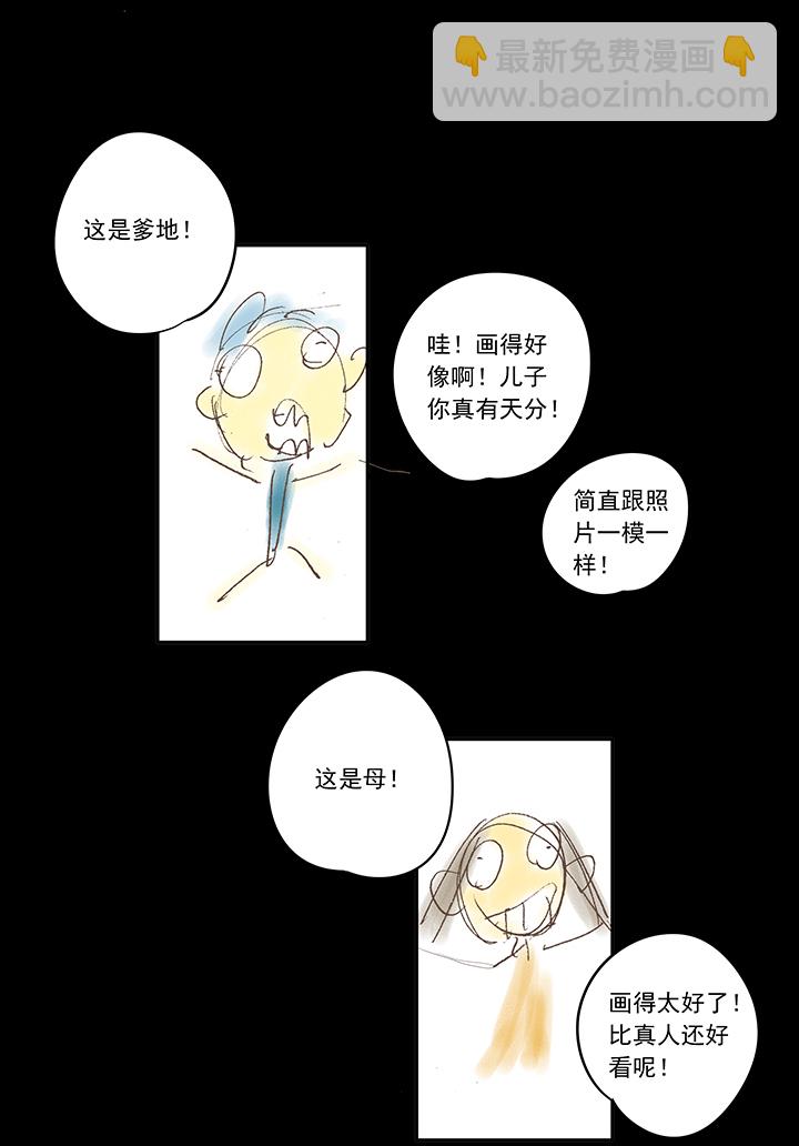 第一百九十三波 围棋-第204话