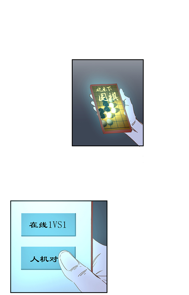 第一百九十三波 围棋-第204话