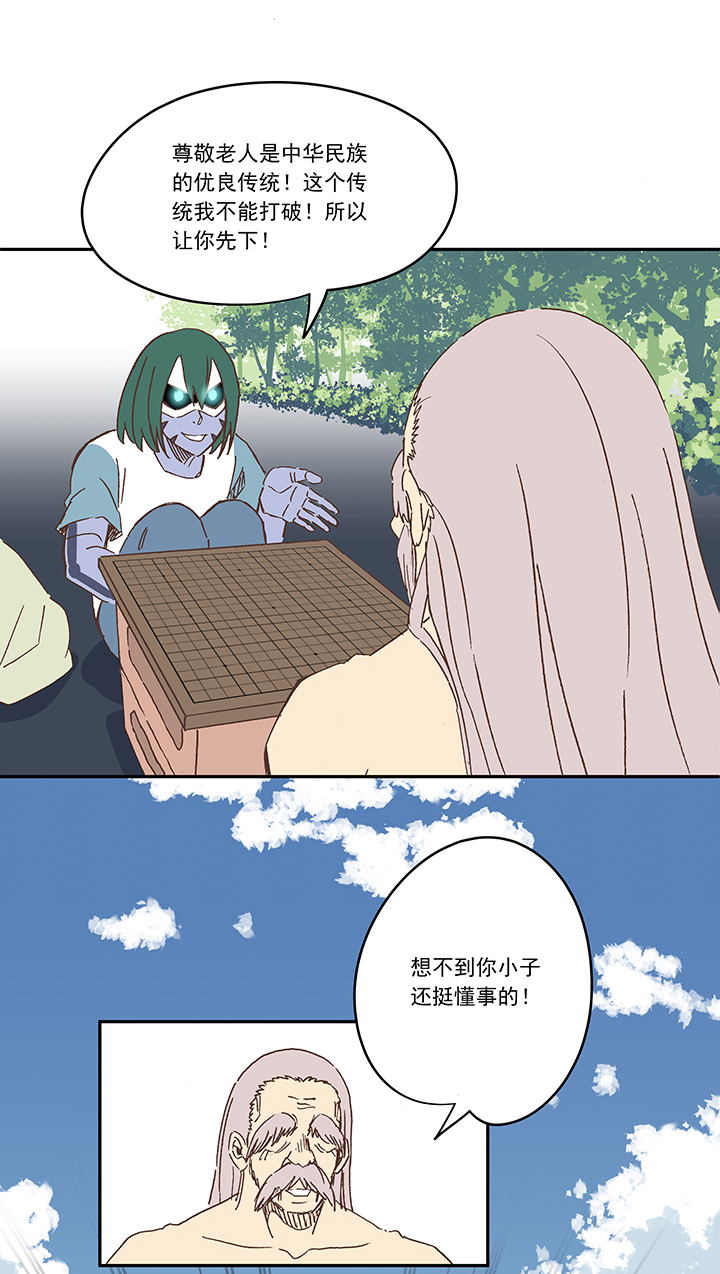 第一百九十三波 围棋-第204话