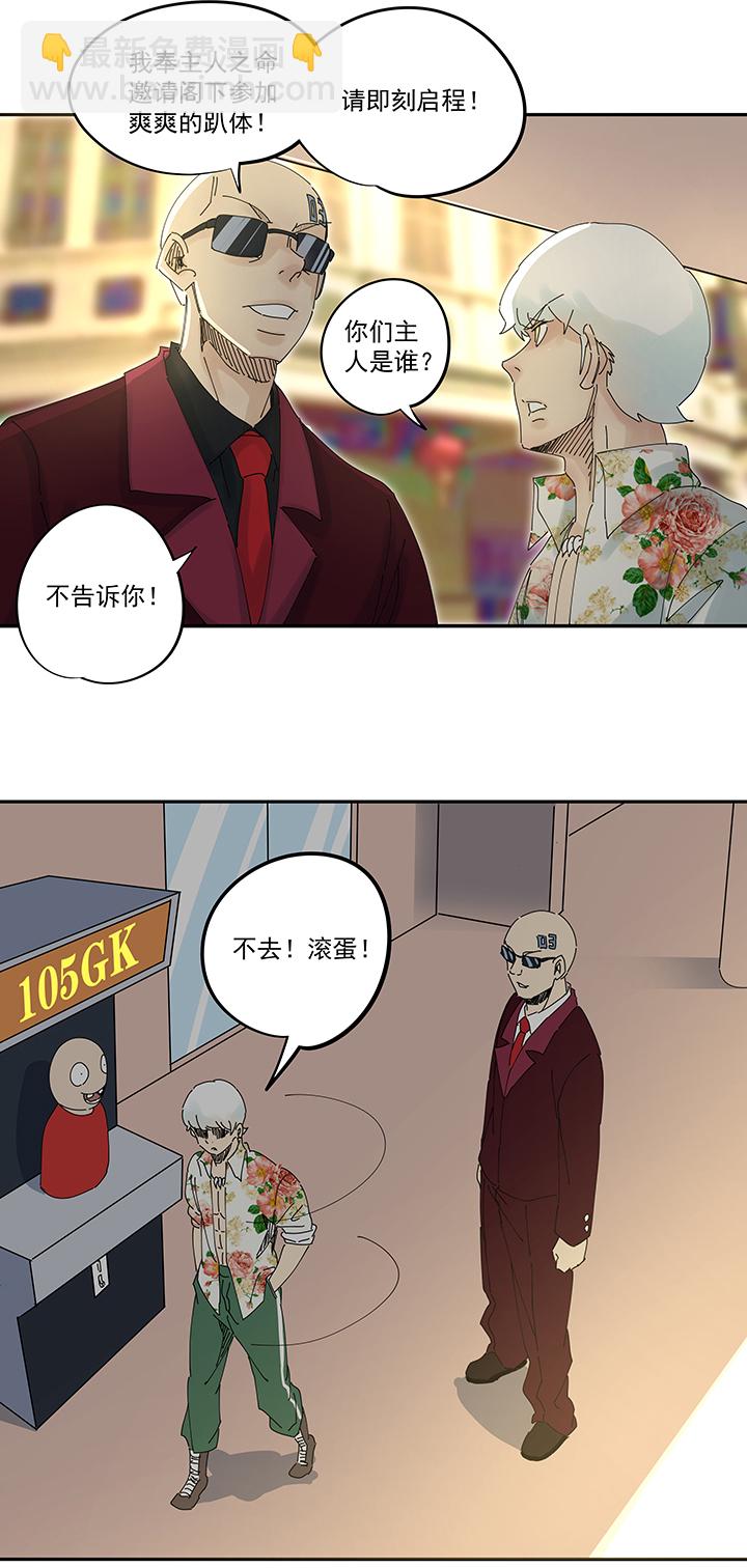 第一百九十五波 爽爽的趴体-第206话