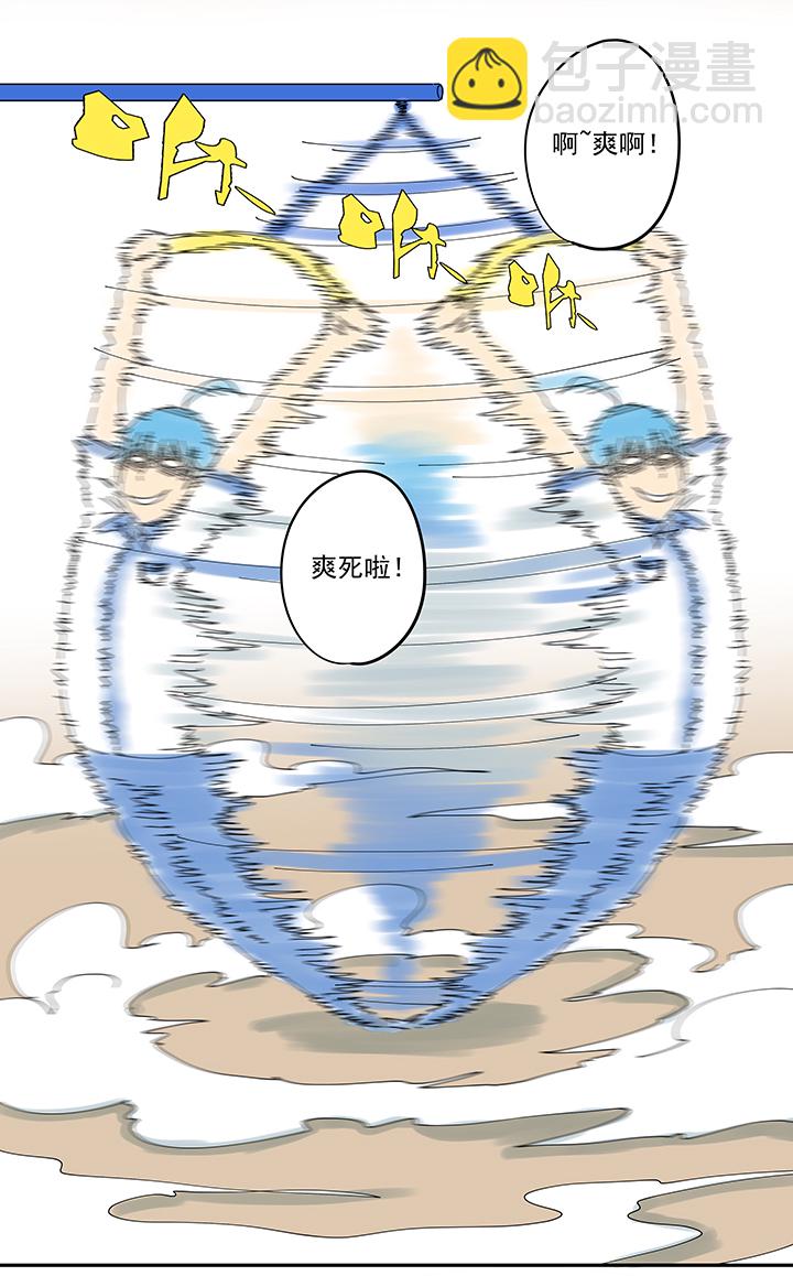 第一百九十五波 爽爽的趴体-第206话