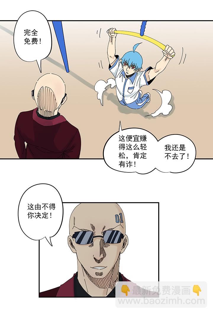 第一百九十五波 爽爽的趴体-第206话