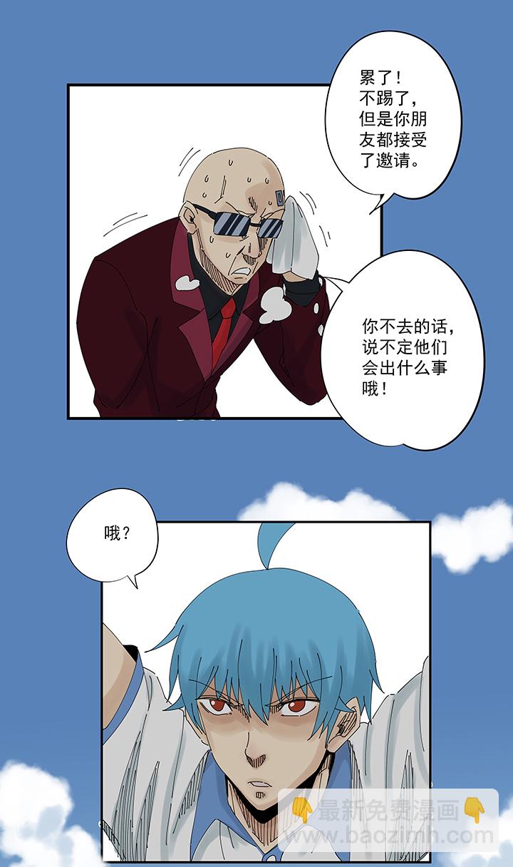 第一百九十五波 爽爽的趴体-第206话
