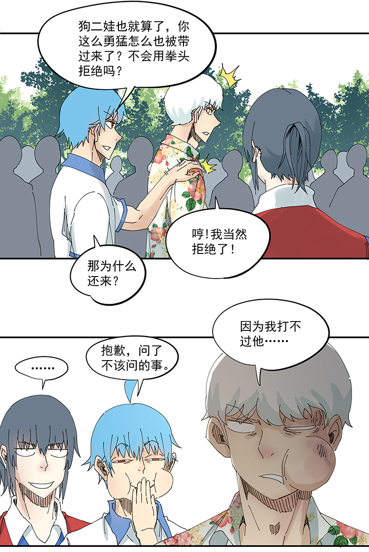 第一百九十五波 爽爽的趴体-第206话