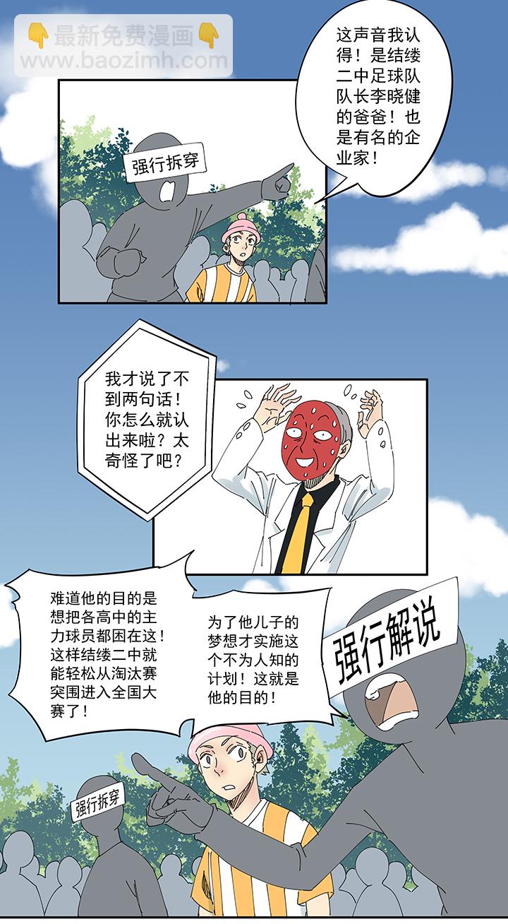 第一百九十五波 爽爽的趴体-第206话