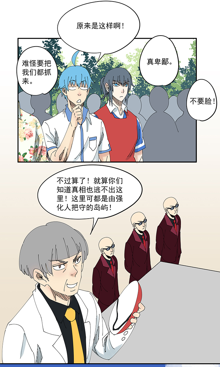 第一百九十五波 爽爽的趴体-第206话