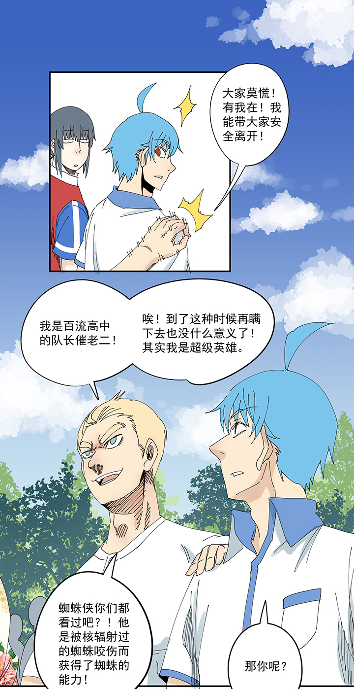 第一百九十五波 爽爽的趴体-第206话