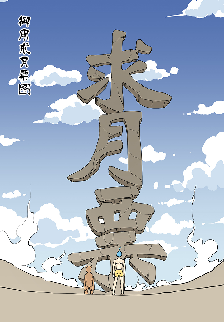 第一百九十五波 爽爽的趴体-第206话