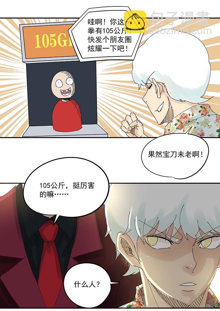第一百九十五波 爽爽的趴体-第206话