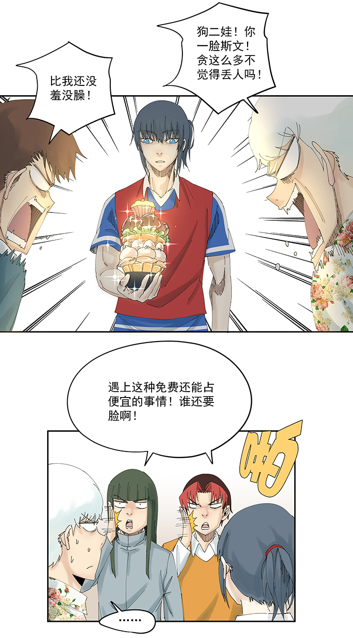 第一百九十七波 人型电脑-第208话