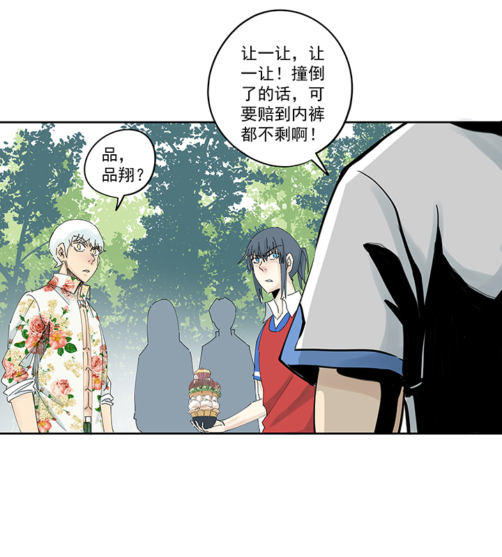 第一百九十七波 人型电脑-第208话