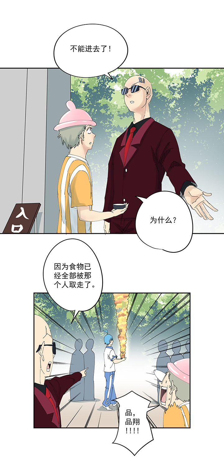 第一百九十七波 人型电脑-第208话