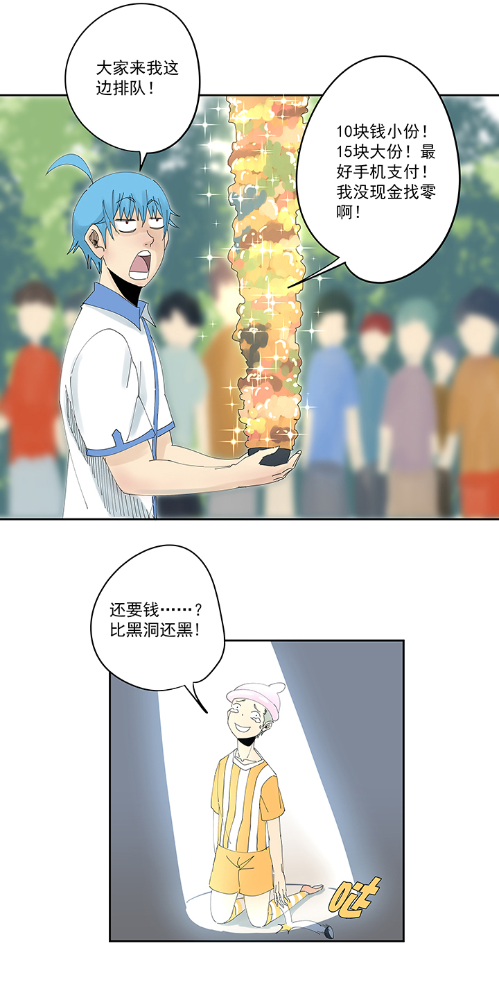 第一百九十七波 人型电脑-第208话