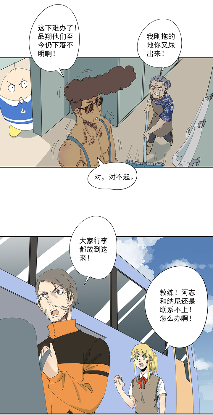 第一百九十七波 人型电脑-第208话