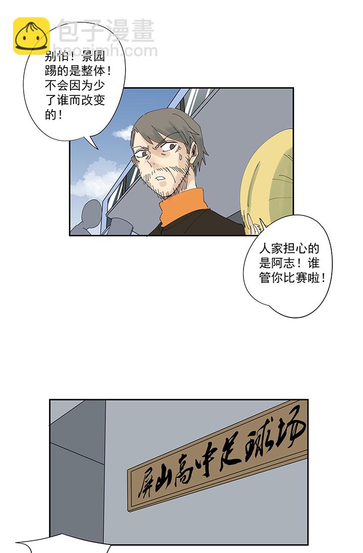第一百九十七波 人型电脑-第208话