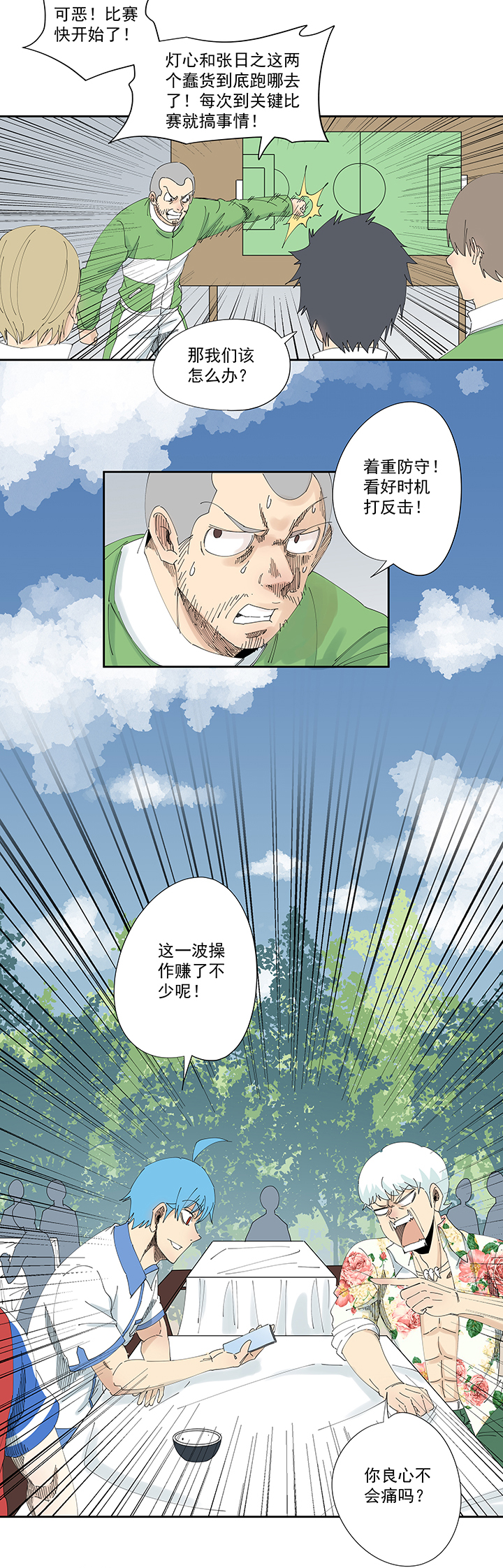 第一百九十七波 人型电脑-第208话