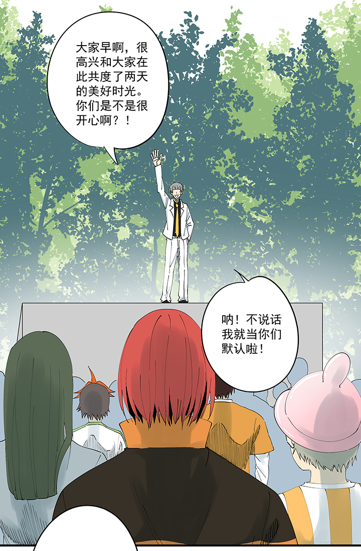 第一百九十七波 人型电脑-第208话