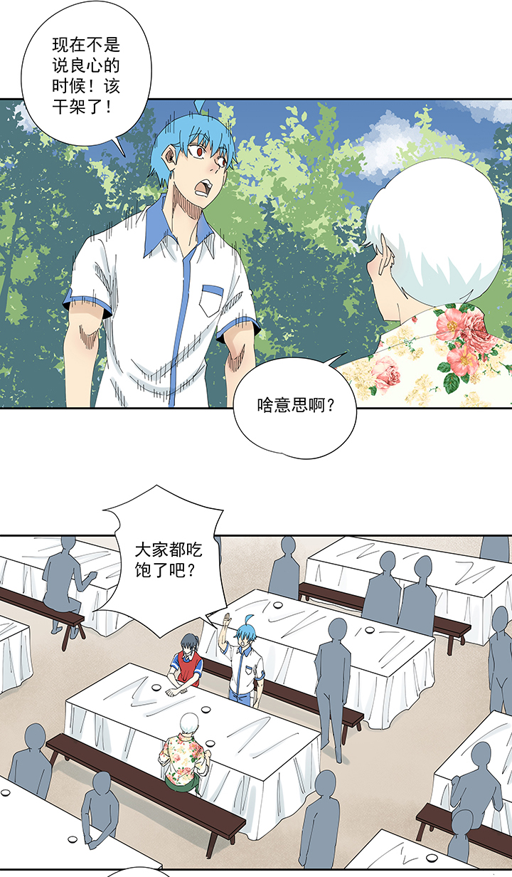 第一百九十七波 人型电脑-第208话