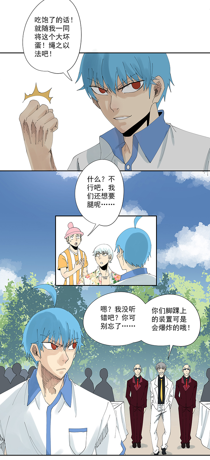 第一百九十七波 人型电脑-第208话