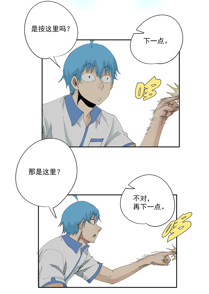 第一百九十七波 人型电脑-第208话