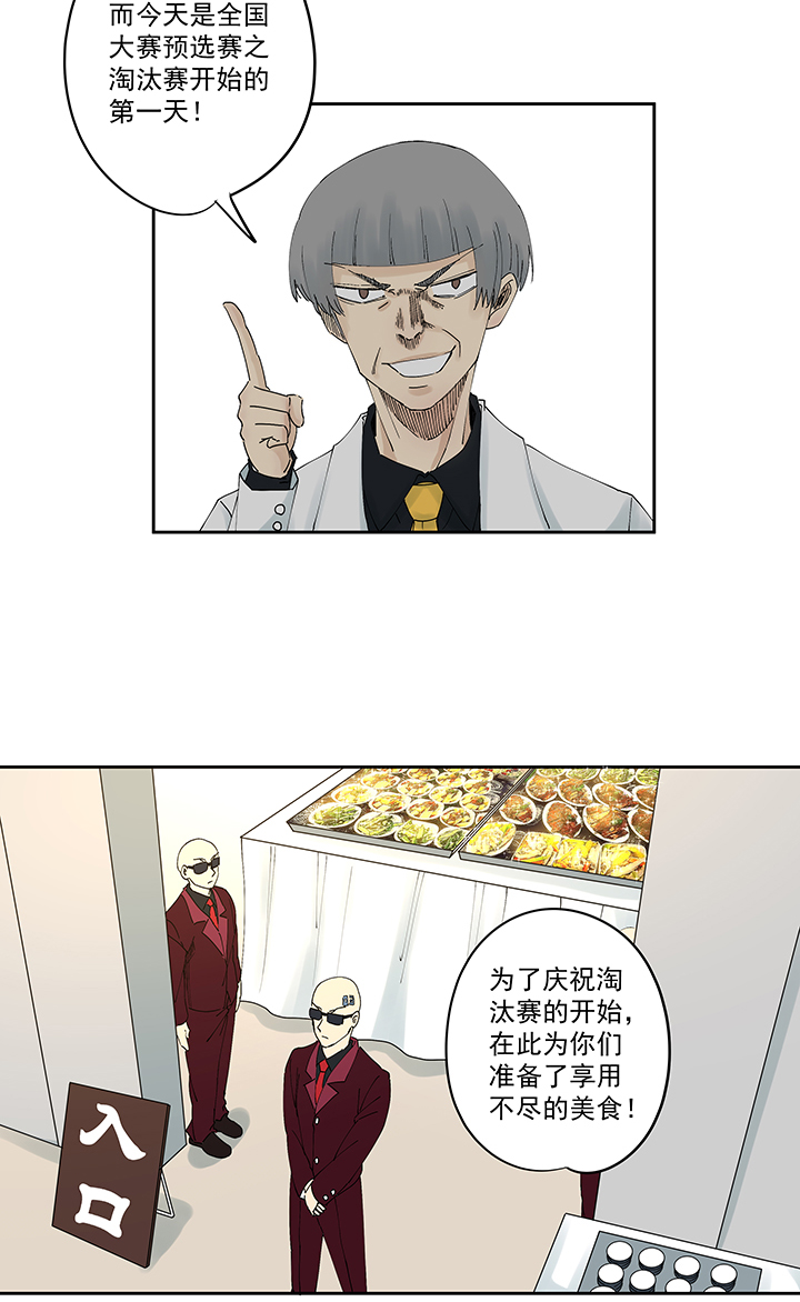 第一百九十七波 人型电脑-第208话