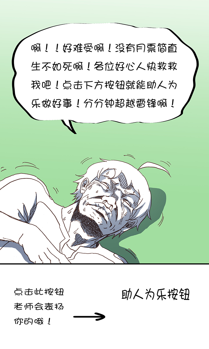 第一百九十七波 人型电脑-第208话