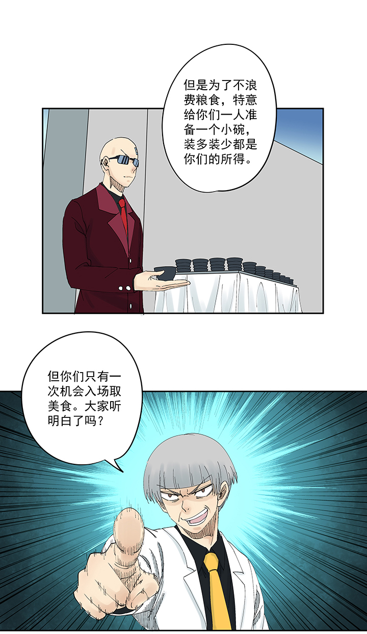第一百九十七波 人型电脑-第208话