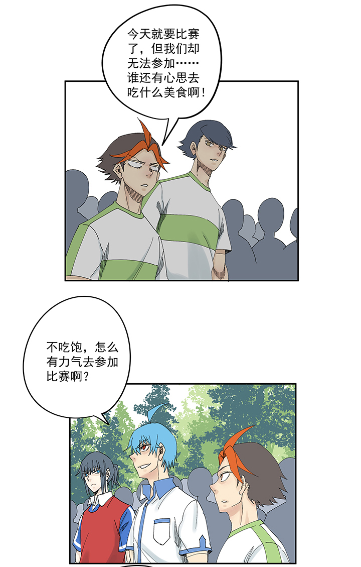 第一百九十七波 人型电脑-第208话