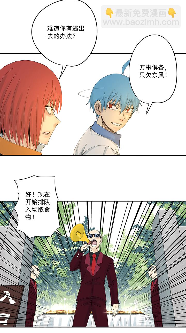 第一百九十七波 人型电脑-第208话