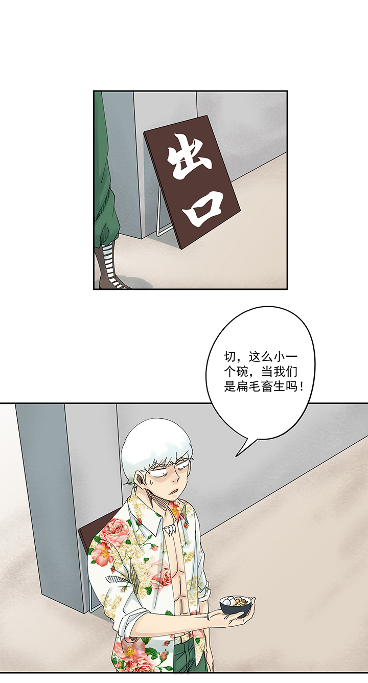 第一百九十七波 人型电脑-第208话