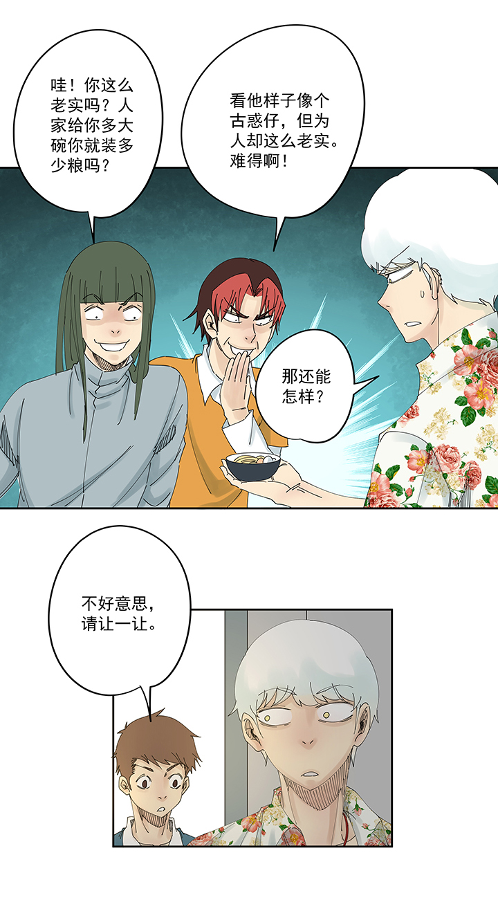 第一百九十七波 人型电脑-第208话