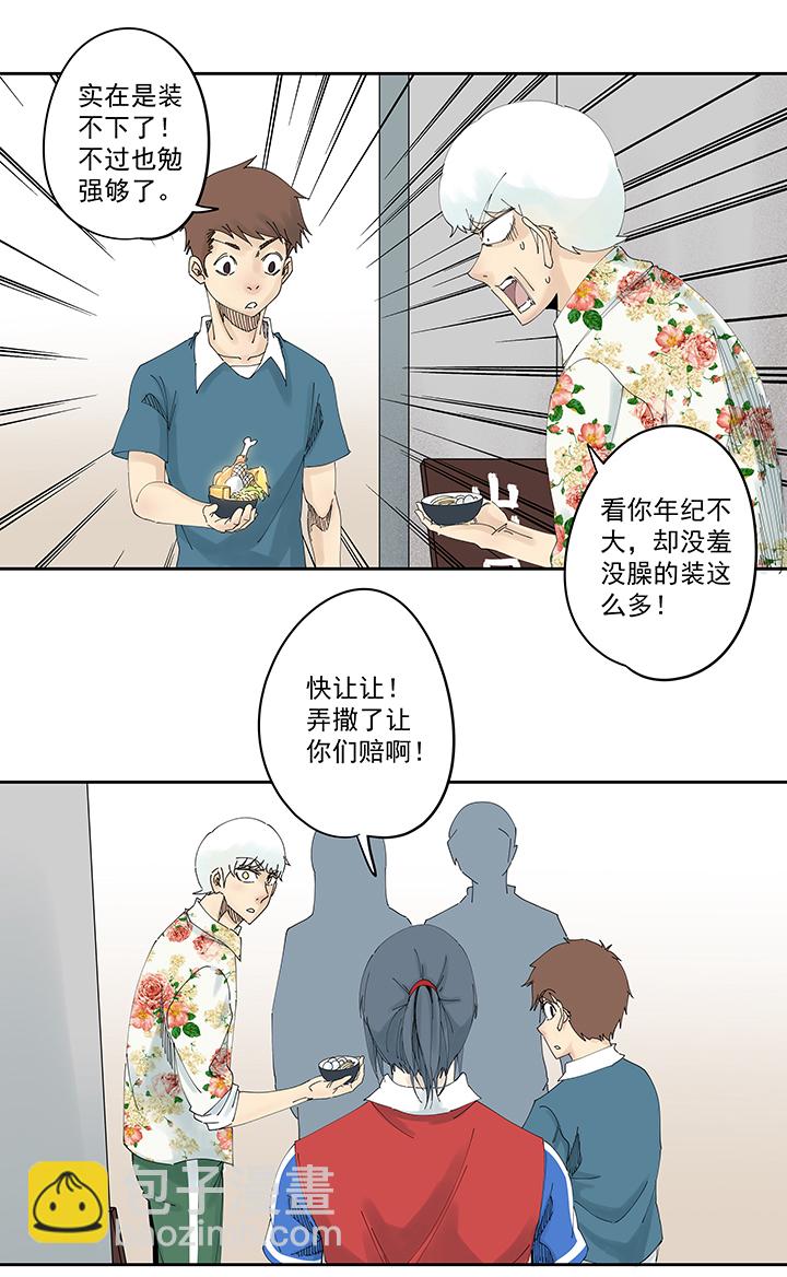 第一百九十七波 人型电脑-第208话