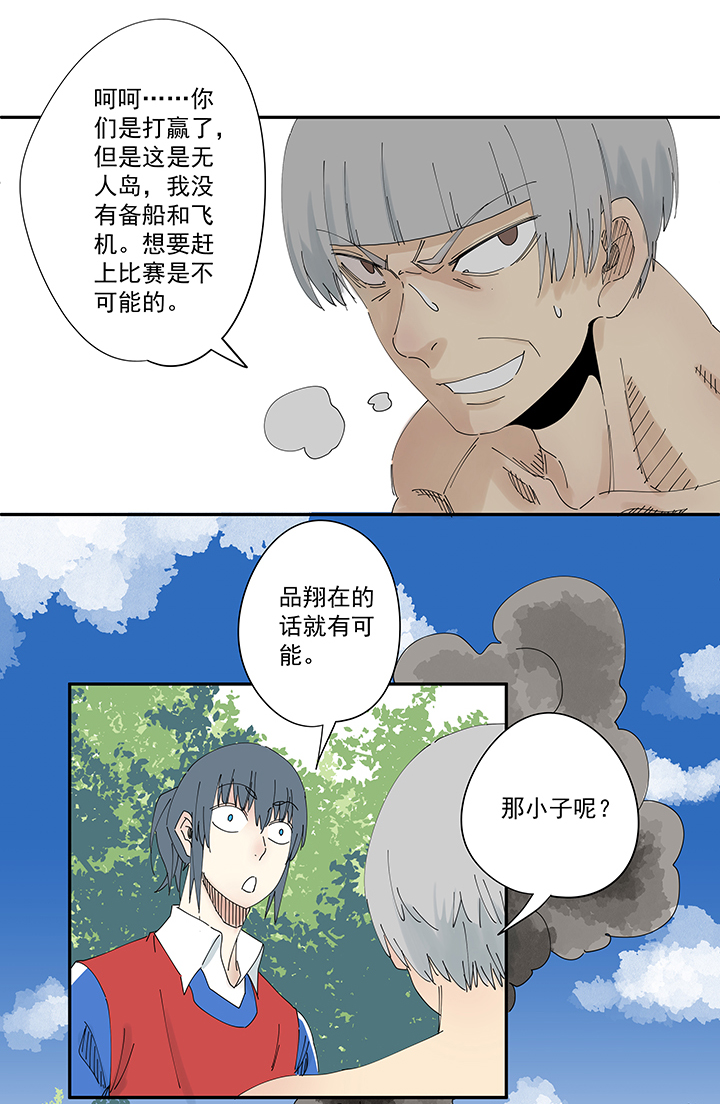 第一百九十九波 我要做主角-第210话
